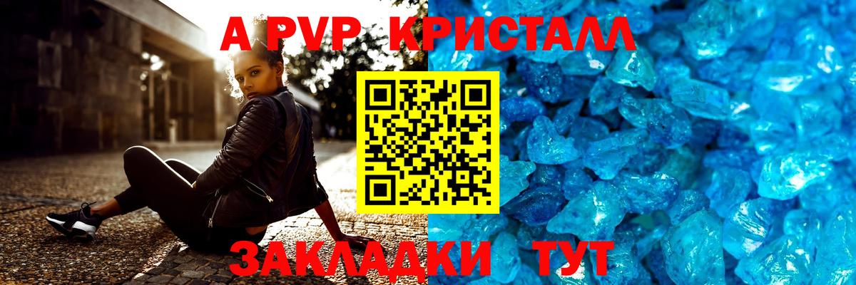купить   APVP мука  Вход с VPN  APVP мука  Орск 