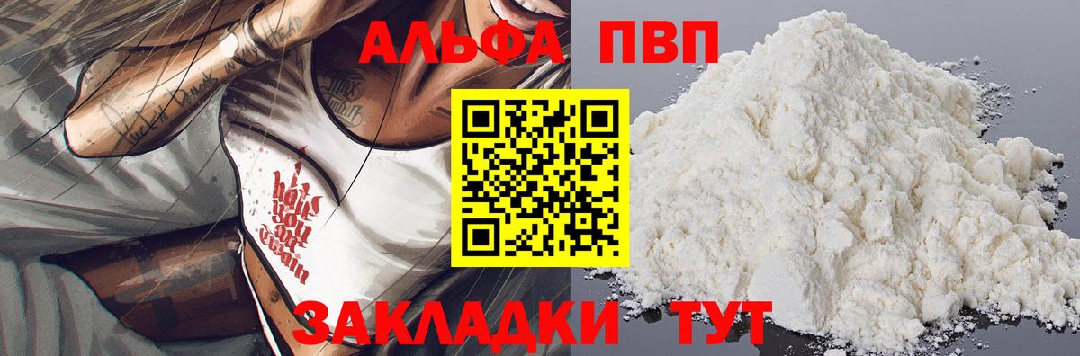 А ПВП кристаллы Орск