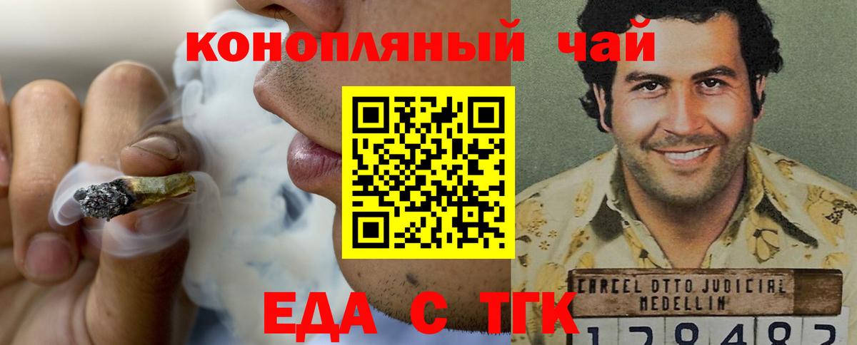 Cannafood конопля  Вход с VPN  Орск 