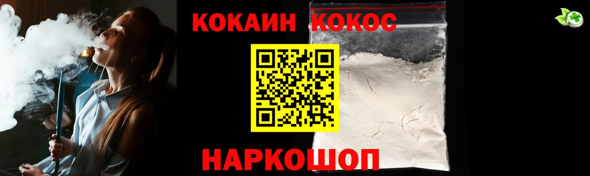 Кокаин 99% Орск