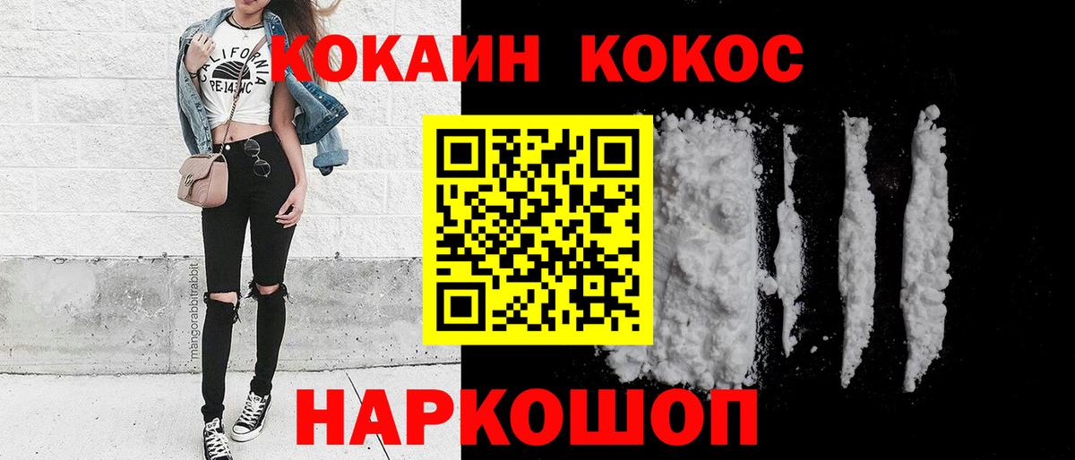 COCAIN Fish Scale  Cocaine  Орск  Кокаин 98%  Вход с VPN 