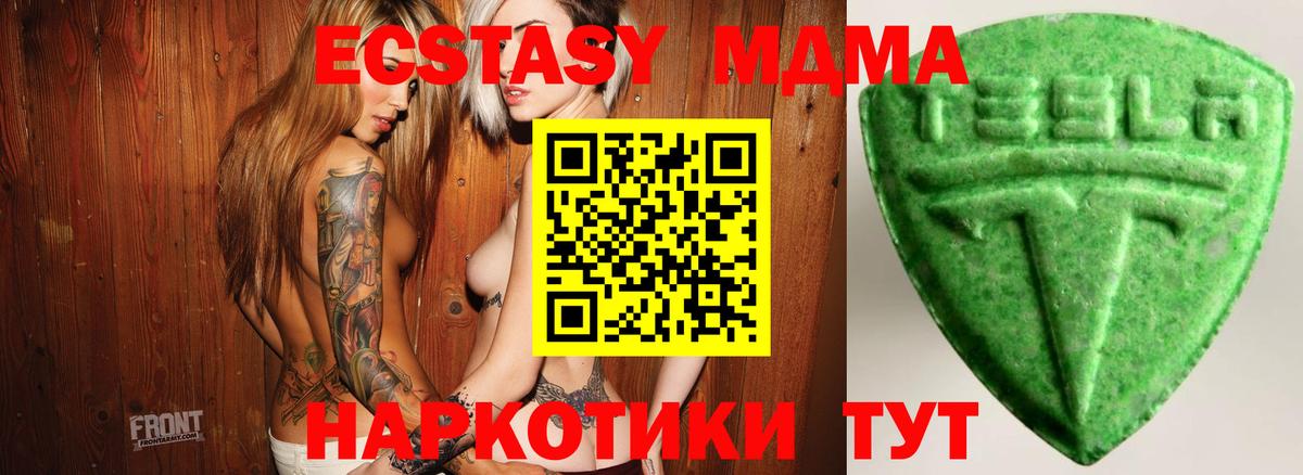 ЭКСТАЗИ  Экстази ешки  Ecstasy DUBAI  Вход с VPN  Орск 