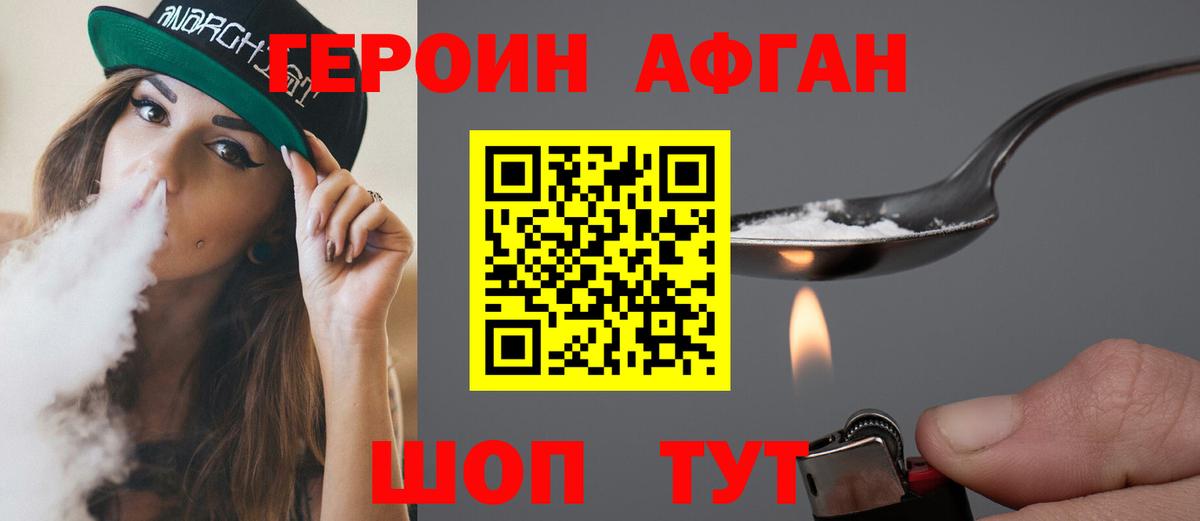 Орск  Героин гречка  Героин  Вход с VPN 