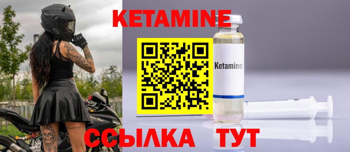 КЕТАМИН VHQ  Кетамин VHQ  Орск  Вход с VPN 