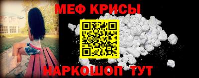 мефедрон VHQ Славгород