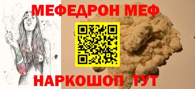 мефедрон VHQ Славгород