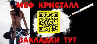 мефедрон VHQ Славгород