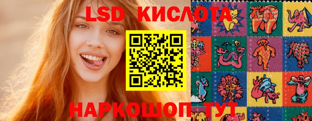 Орск  ЛСД экстази кислота  Вход с VPN  OMG tor  LSD-25 экстази ecstasy  Лсд 25 экстази 