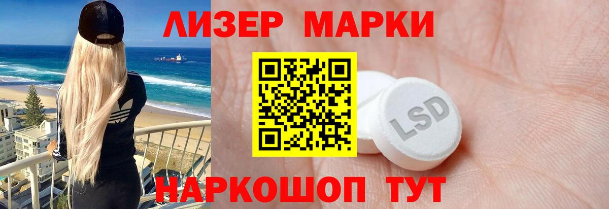 ЛСД экстази ecstasy Орск
