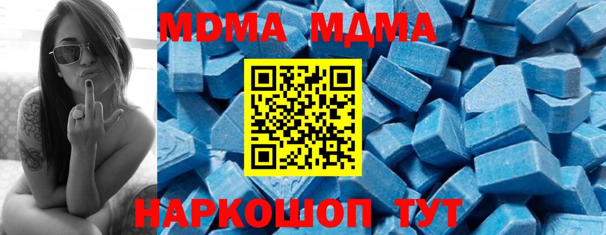 MDMA Molly  MDMA crystal  МДМА  Орск  Вход с VPN 