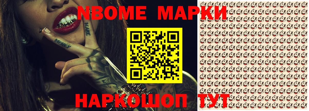 Марки 25I-NBOMe  Вход с VPN  Орск  Марки 25I-NBOMe 1,5мг  Марки 25I-NBOMe 1,5мг 