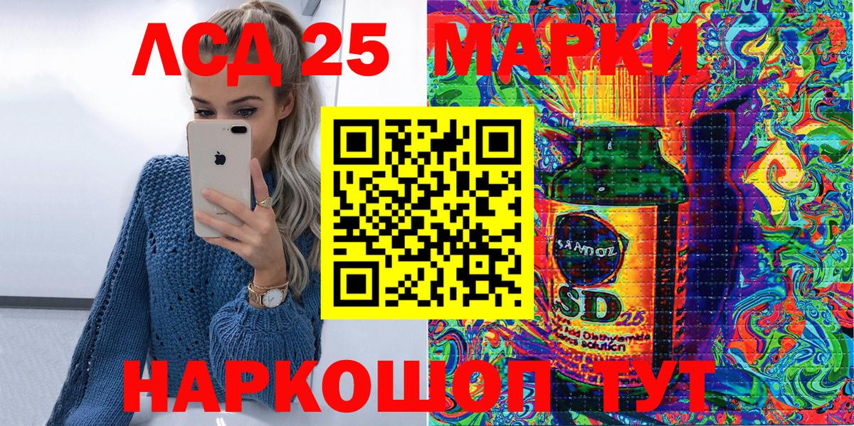 Наркотические марки 1,5мг Орск