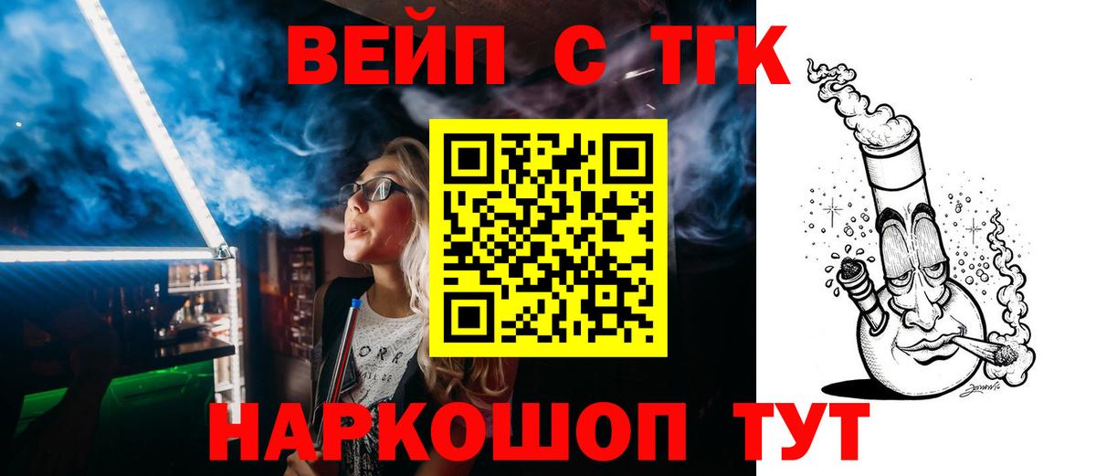 ТГК Wax Орск